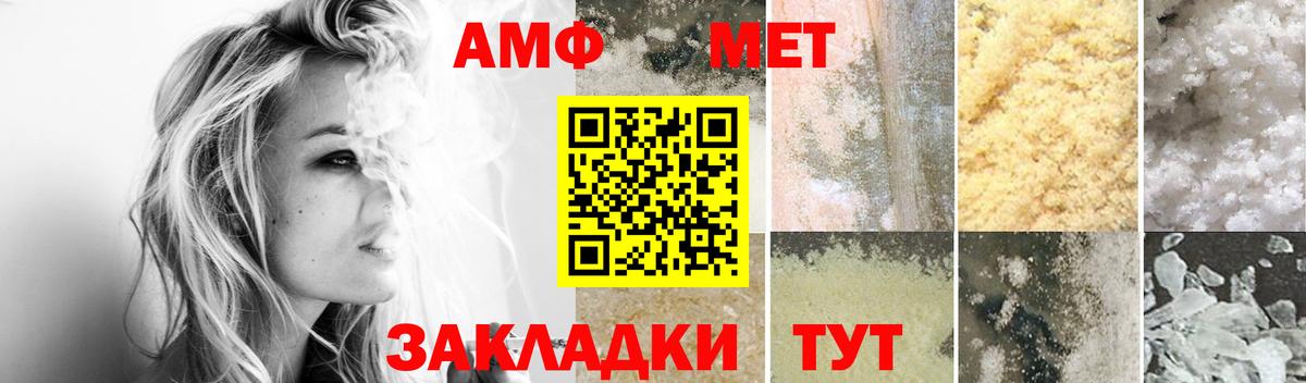 Находка  Amphetamine Розовый  АМФ  Вход с VPN 