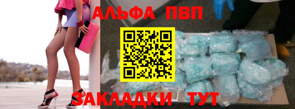 Находка  Alpha PVP кристаллы  Вход с VPN  APVP Crystall 