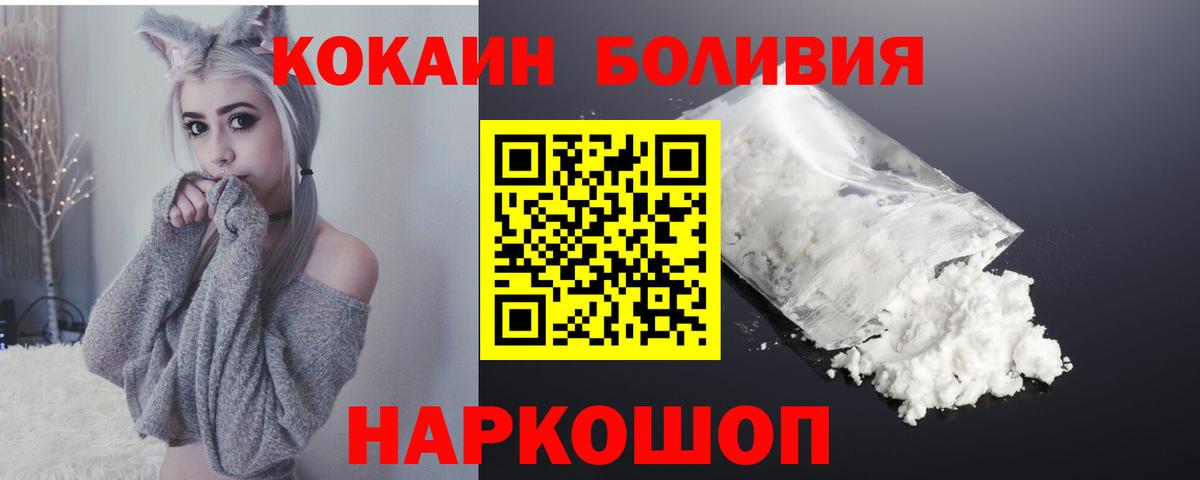 Кокаин 99% Находка