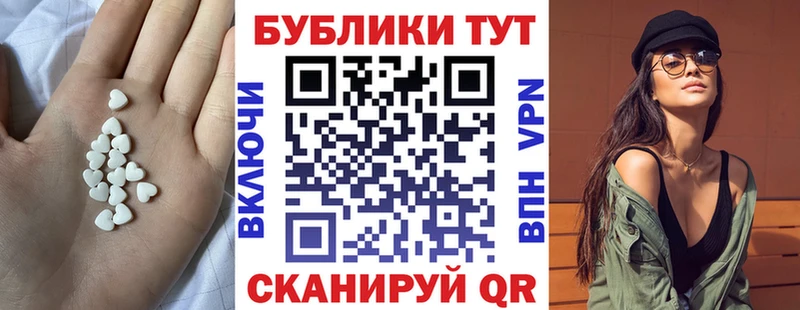 ЭКСТАЗИ 250 мг  hydra сайт  Находка  купить наркотик 
