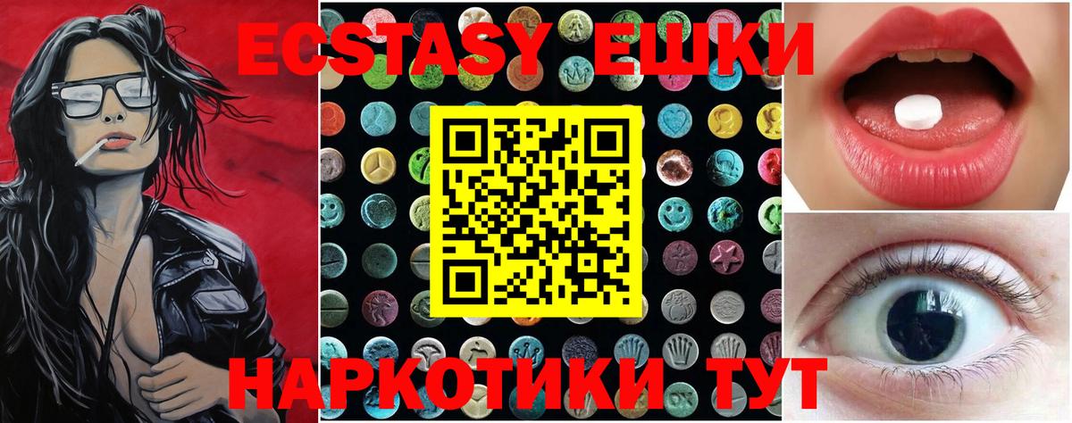 ЭКСТАЗИ Punisher  Вход с VPN  Находка  Ecstasy 250 мг 