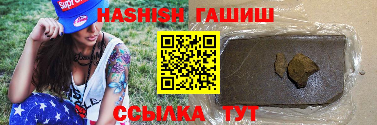 Гашиш Premium Находка