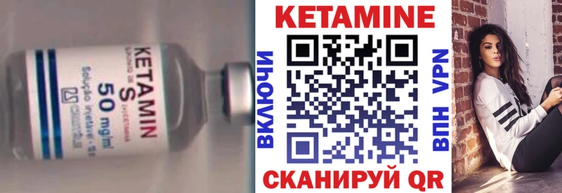 КЕТАМИН ketamine Находка