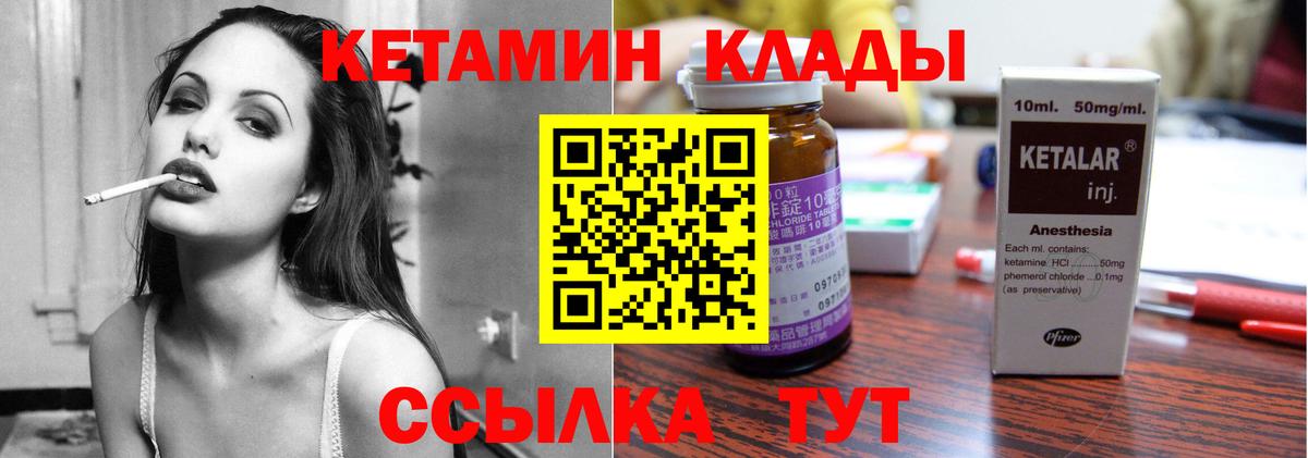 Кетамин VHQ  Вход с VPN  блэк спрут рабочий сайт  Находка 