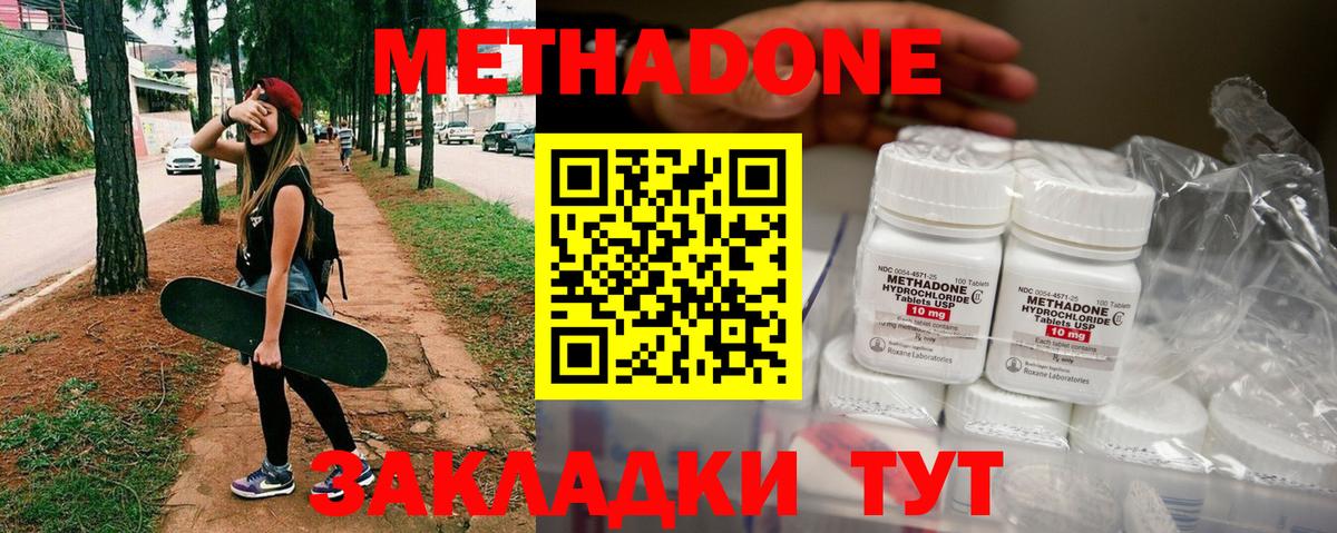 Метадон белоснежный Находка