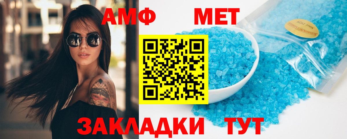 Первитин Декстрометамфетамин 99.9%  Вход с VPN  Находка 