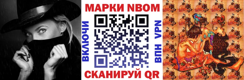 Марки NBOMe 1,5мг  Находка 