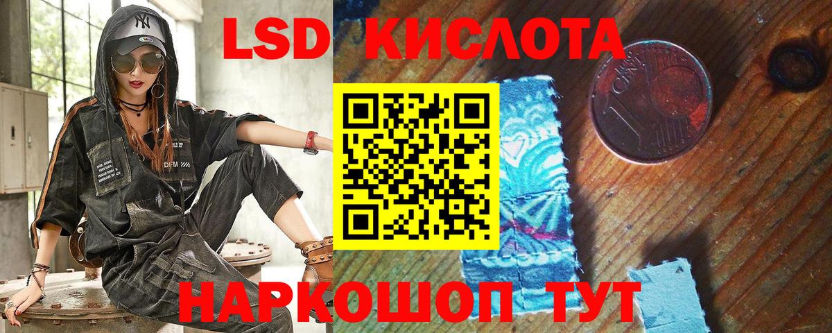 Наркотические марки 1500мкг Находка