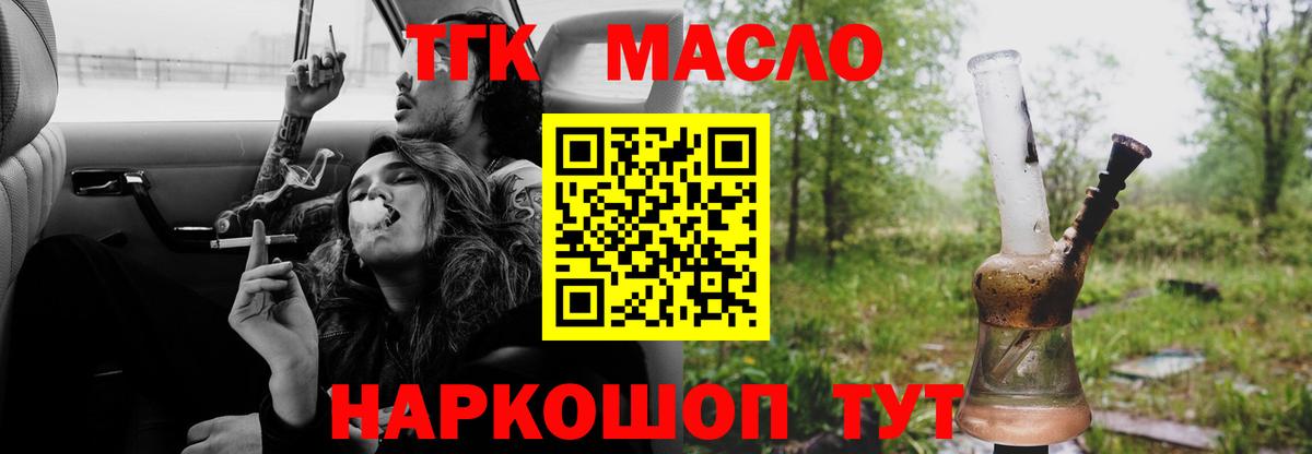 ТГК вейп  ТГК Wax  Находка  купить наркотики сайты  Вход с VPN 