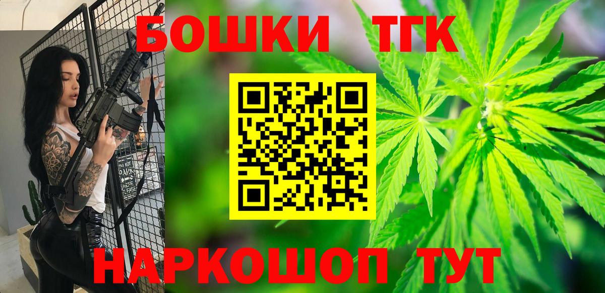 Конопля сатива  Бошки Шишки Bruce Banner  Вход с VPN  Шишки марихуана планчик  Находка  Канабис план 